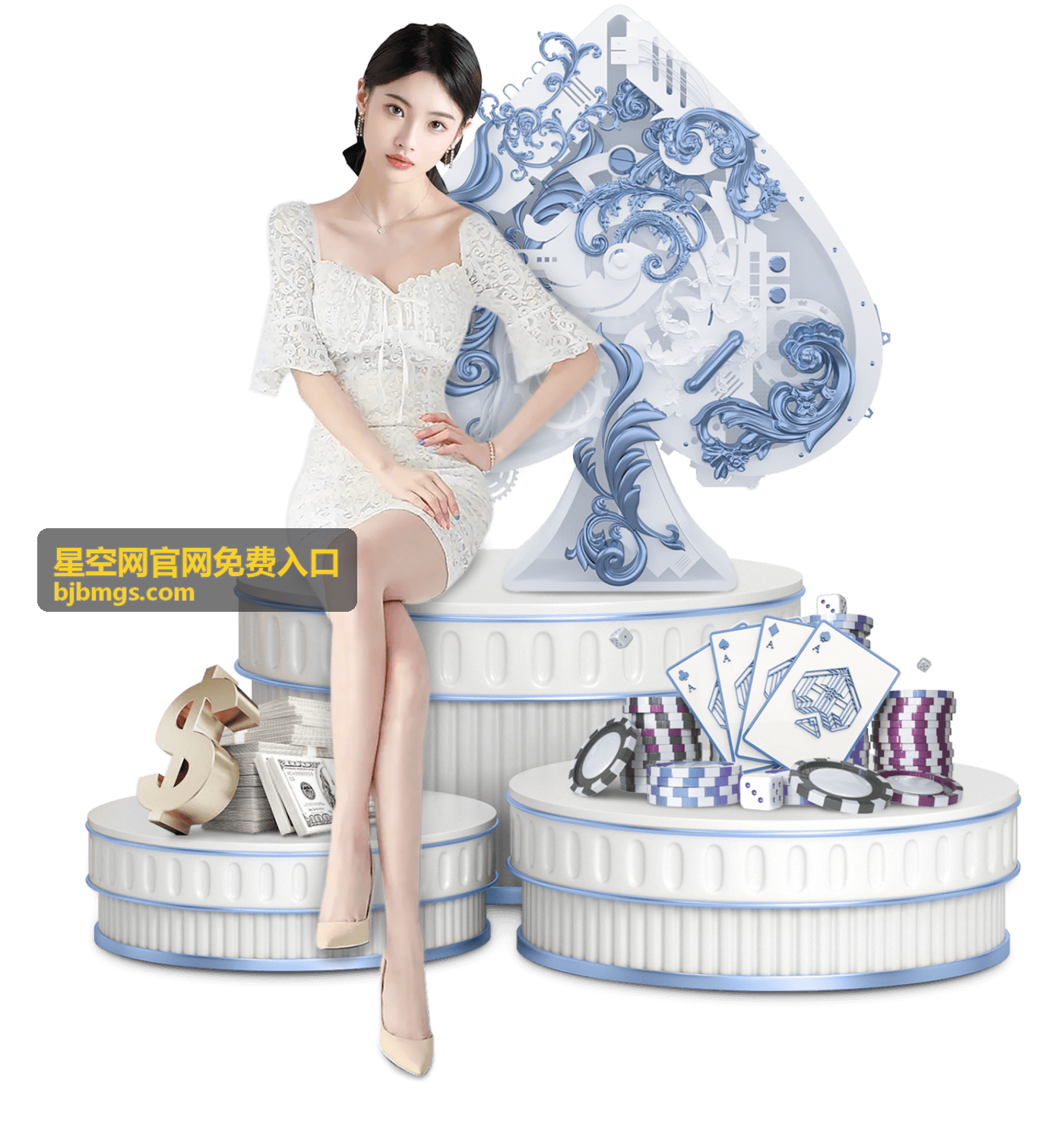 星空网官网免费入口常见问题答疑页面示意